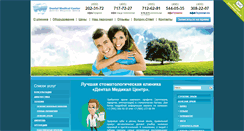 Desktop Screenshot of dental-medical.ru